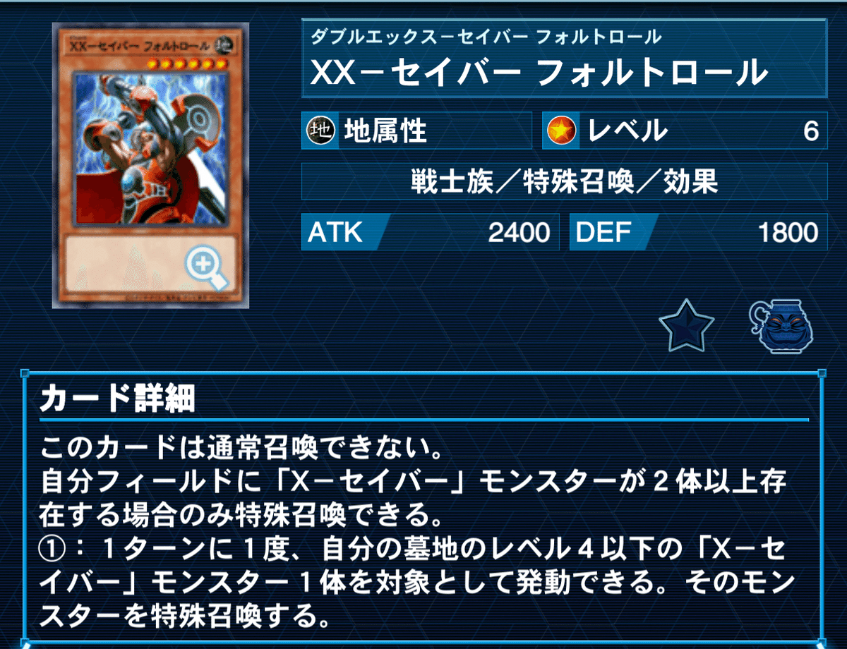 大会構築 Xセイバーデッキ ガトムズ ガルセム ソウザ ペリナ ブルノ 新規採用 遊戯王 X－セイバー XX－セイバー 大会構築デッキ 1枚の通販