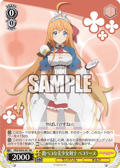 ヴァイスシュヴァルツ】2025後期版門枝プリコネ｜rirure