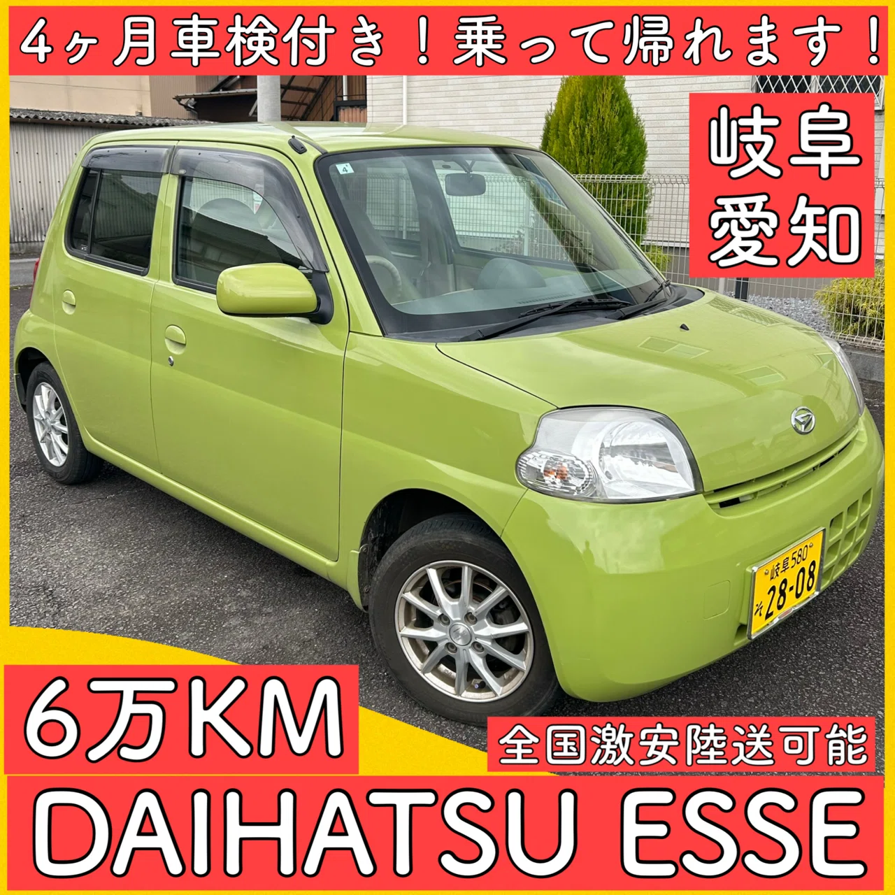 ダイハツ エッセ ESSE L235 車検付き 軽自動車 岐阜 愛知 三重 長野