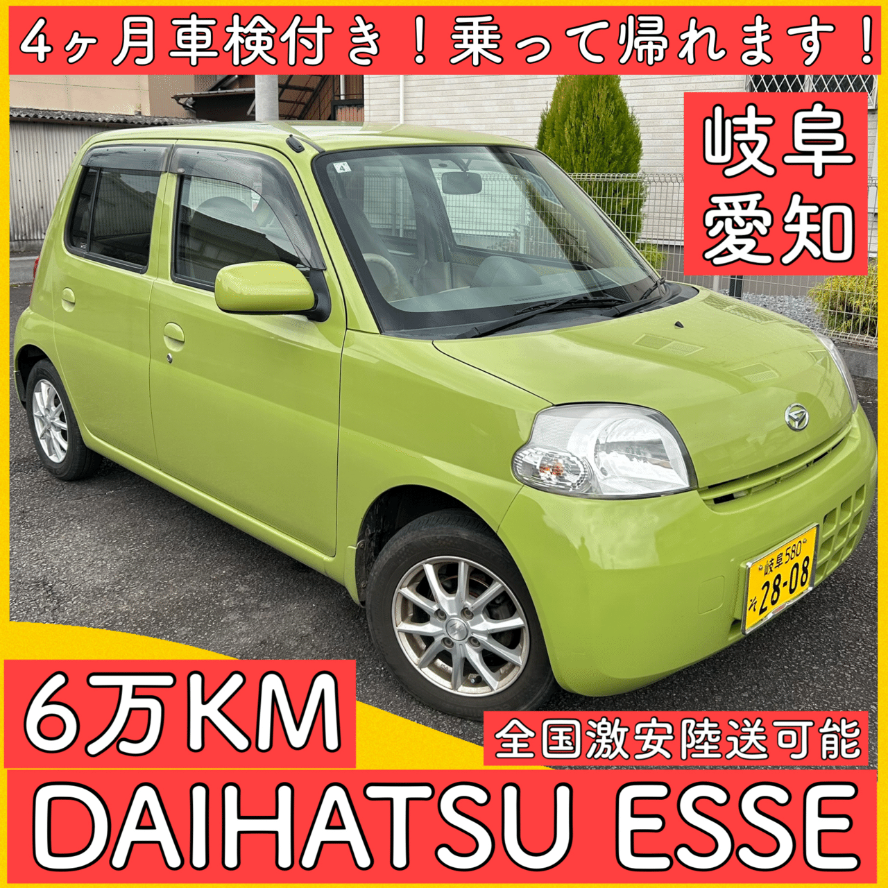 ダイハツ エッセ ESSE L235 車検付き 軽自動車 岐阜 愛知 三重 長野