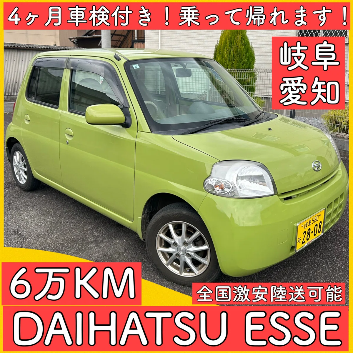 ダイハツ エッセ ESSE L235 車検付き 軽自動車 岐阜 愛知 三重 長野