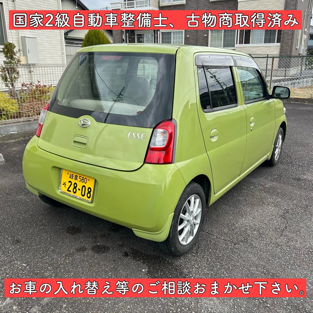 ダイハツ エッセ ESSE L235 車検付き 軽自動車 岐阜 愛知 三重 長野