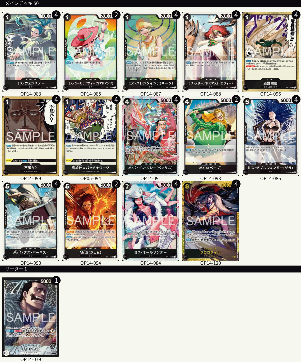 黒クロコダイル解説書|Walker 黒クロコダイル解説書|Walker