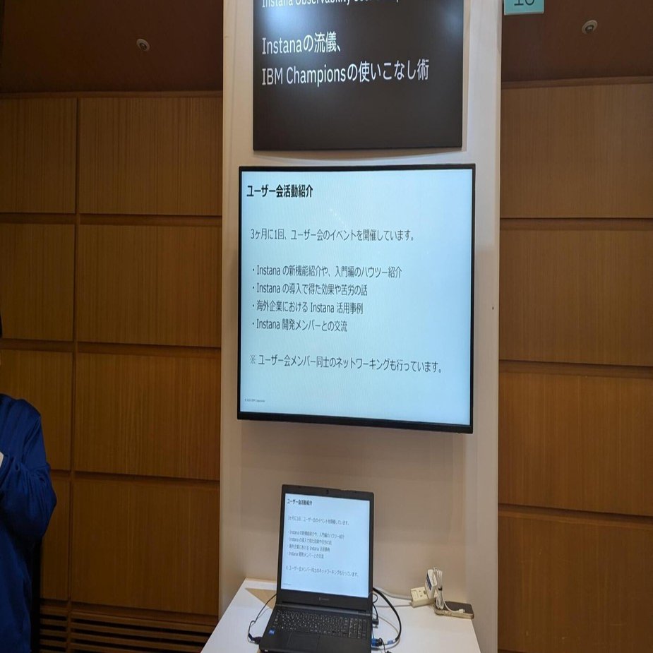 今年もIBM TechXChange Summit Japanに参加しました｜SOP Tamura