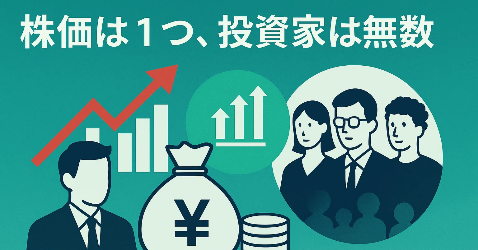 株価は1つ、投資家は無数」──自社株買いから考えるIRの視点