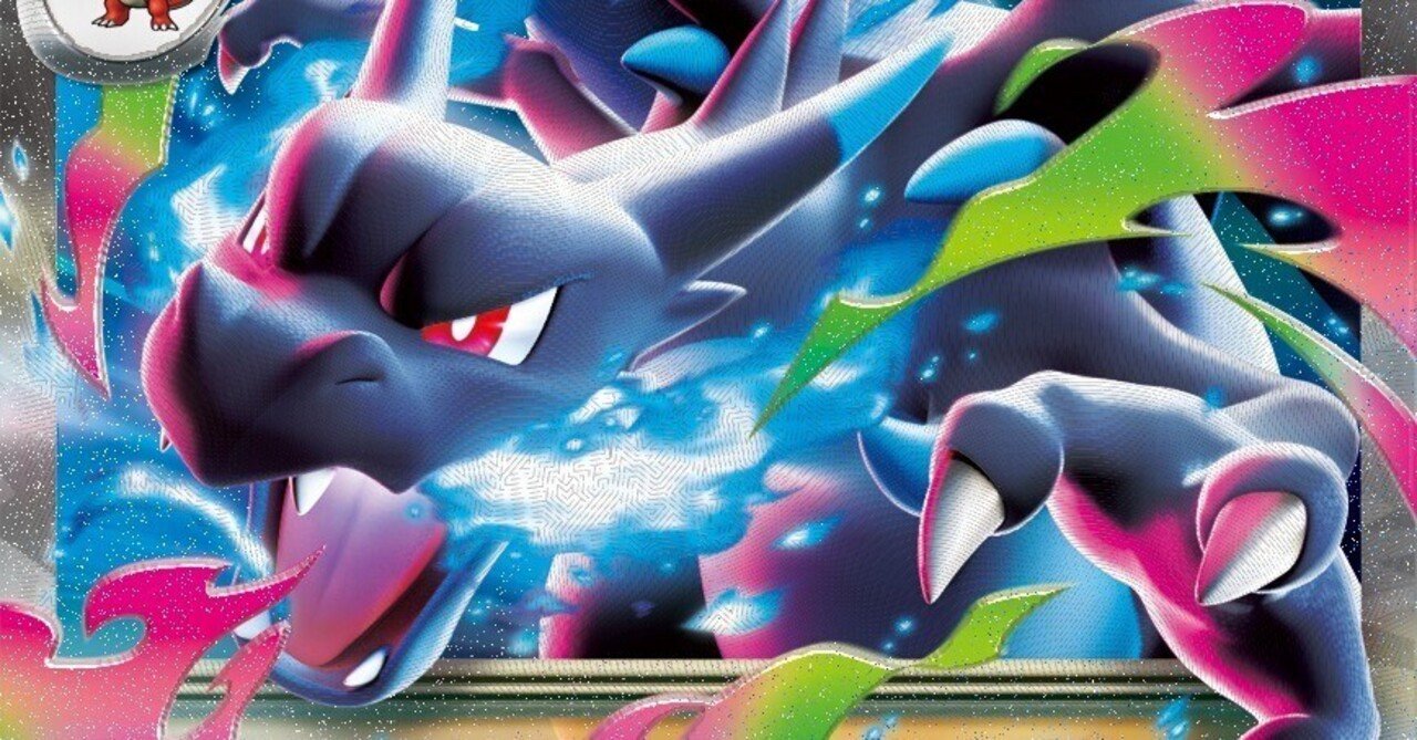 メガリザードンXex単体構築を考える！｜masa又はtigher