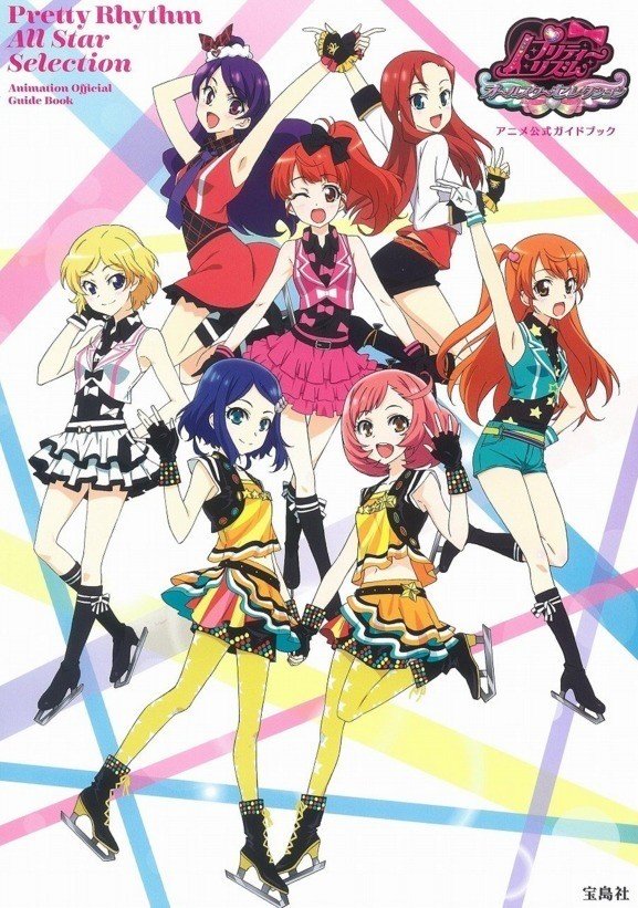 初心者のための プリティーリズム シリーズ King Of Prism By Prettyrhythm キンプリ 入門 目次 ティッシュ専用ゴミ箱2 Note 初心者のための プリティーリズム シリーズ King Of Prism By Prettyrhythm キンプリ 入門 目次 ティッシュ専用ゴミ箱2 Note