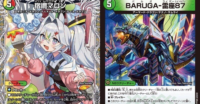 ボルシャック調整録2 型選択編｜ドロンパ☆