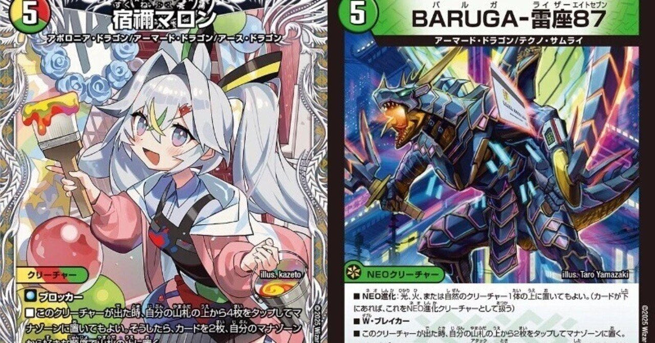 ボルシャック調整録2 型選択編｜ドロンパ☆