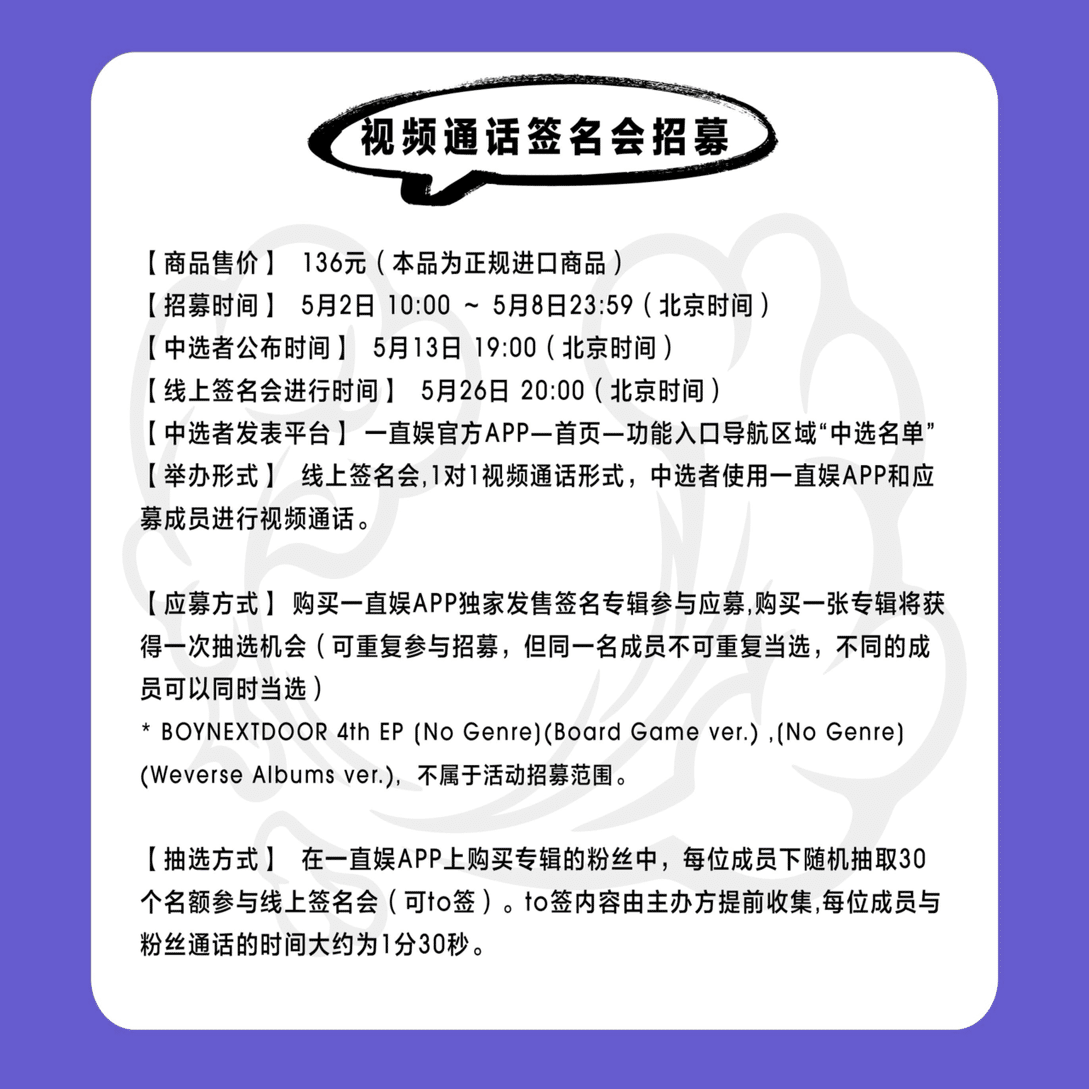 SUNGHO】BOYNEXTDOOR 4th EP 《No Genre》 一直娱 中華ヨントン‬