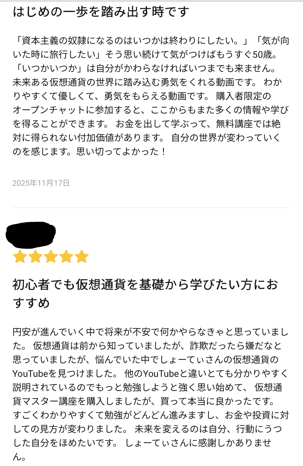 大企業の中堅社員が【仮想通貨マスター講座】で仮想通貨に投資を決めました｜ココシュン_資産運用(インデックス投資歴7年、暗号資産をこれから…)