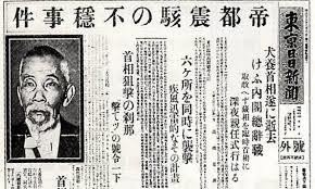 欄間学　犬養毅　心境を練る 殺した相手を恨まなかった男の物語〜犬養毅の与太話〜｜ヨタバナ