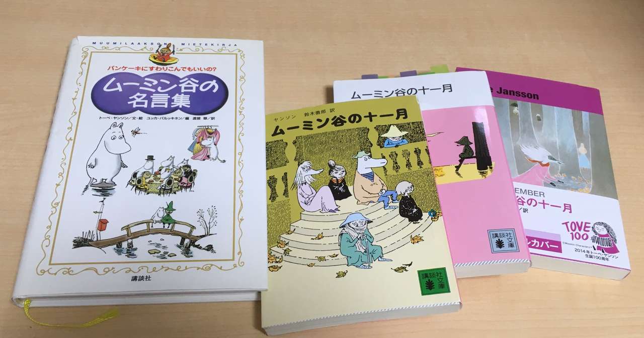 ムーミンの日本語訳について少しだけ 小林 Ayumi Kobayashi Note
