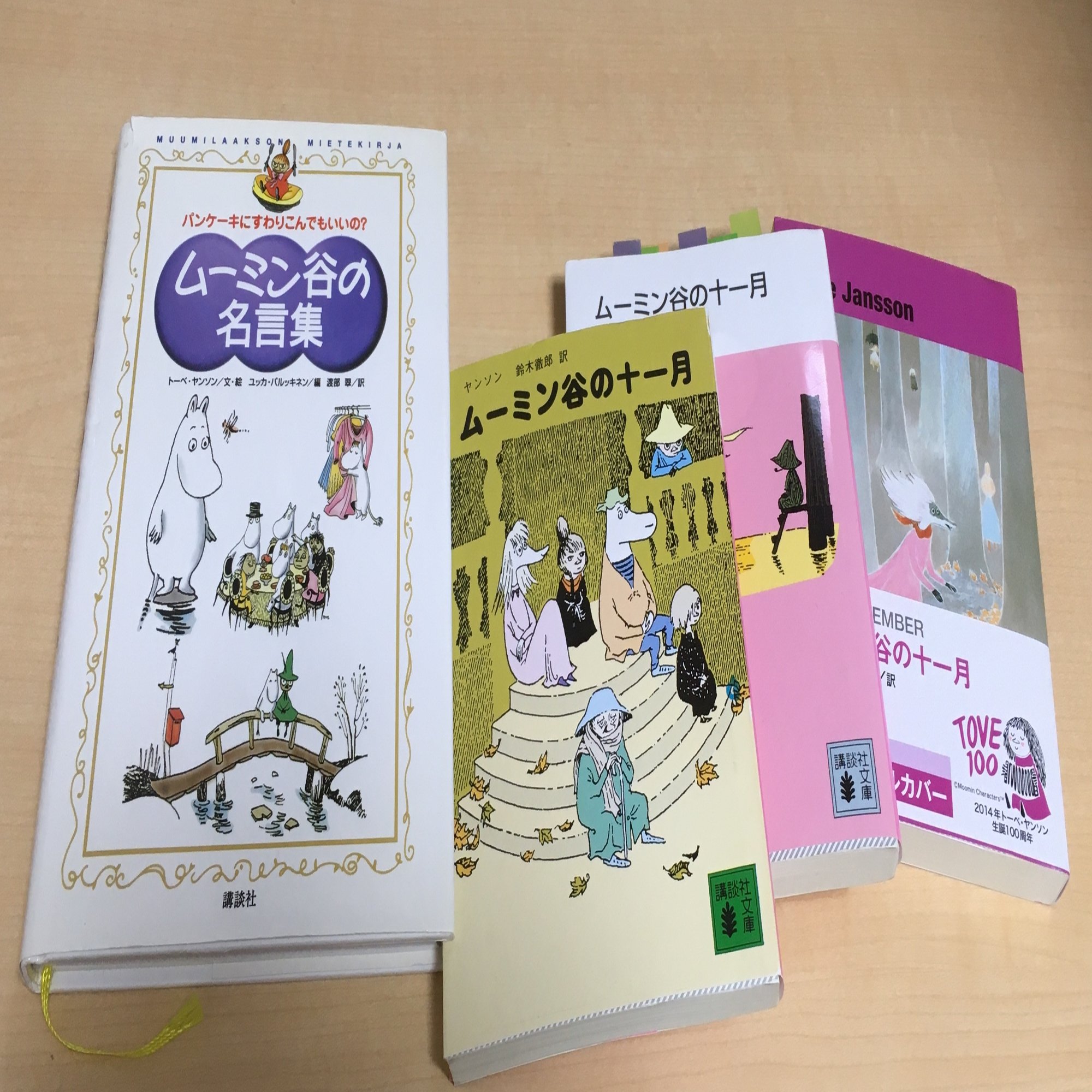 ムーミンの日本語訳について少しだけ 小林 Ayumi Kobayashi Note