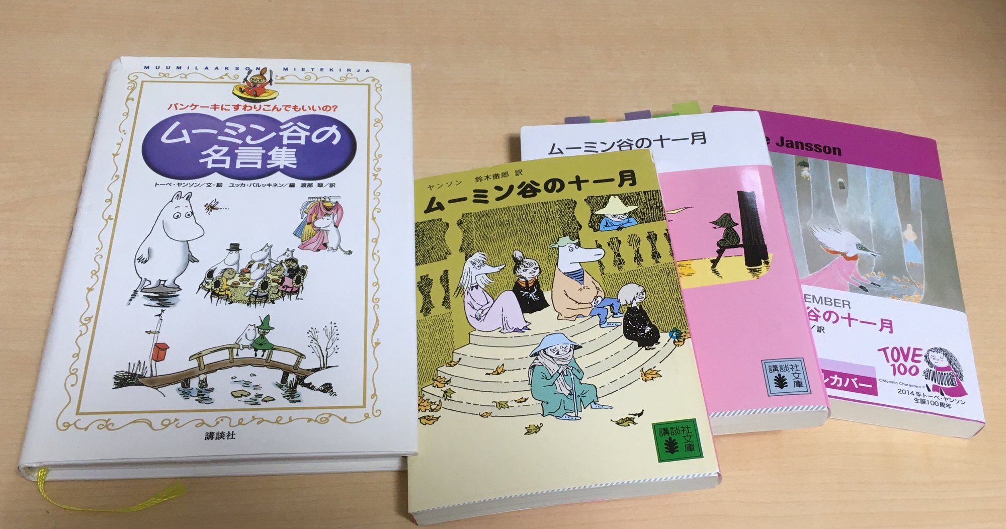 ムーミンの日本語訳について少しだけ 小林 Ayumi Kobayashi Note ムーミンの日本語訳について少しだけ 小林 Ayumi Kobayashi Note