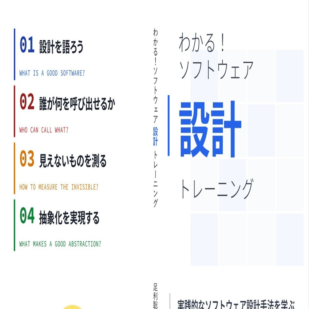 技術書典19でソフトウェア設計本が1500冊以上売れました｜進捗ゼミ