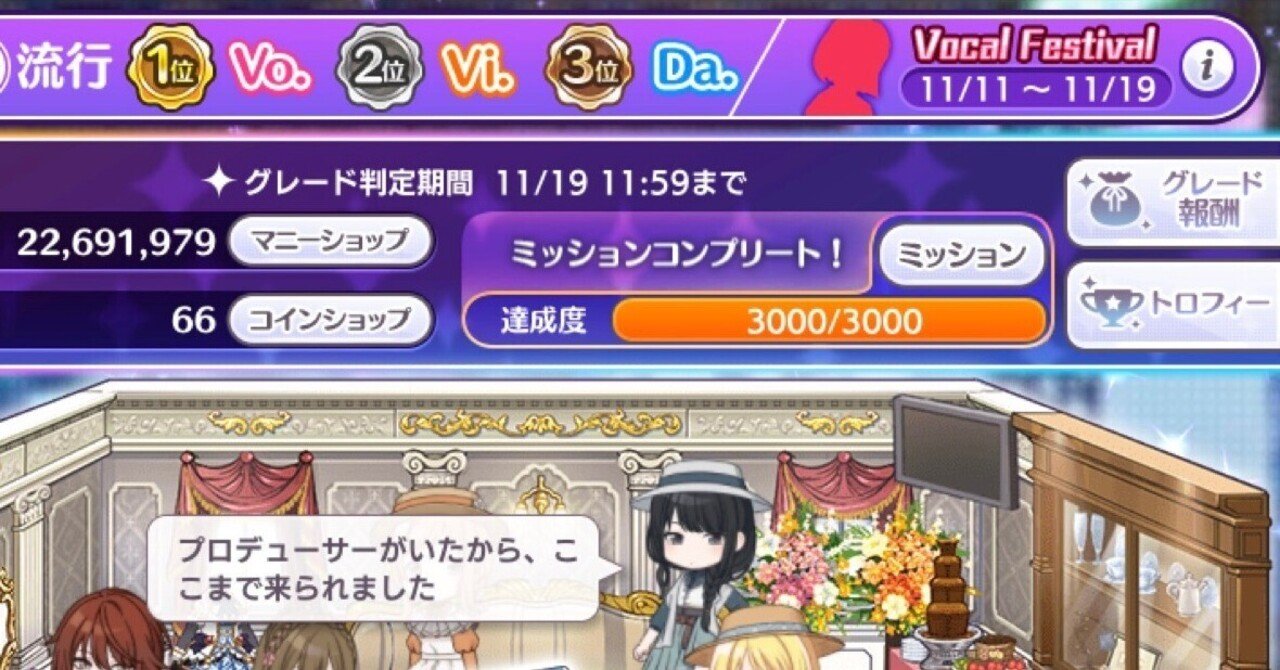 2025/11/11-11/19 グレフェス備忘録｜AmeRia