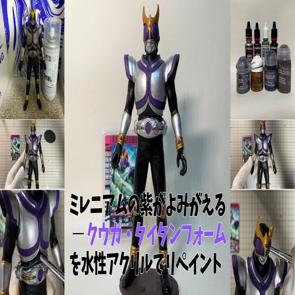 タイタンフォーム S H Figuarts 真骨彫製法 仮面ライダークウガ 