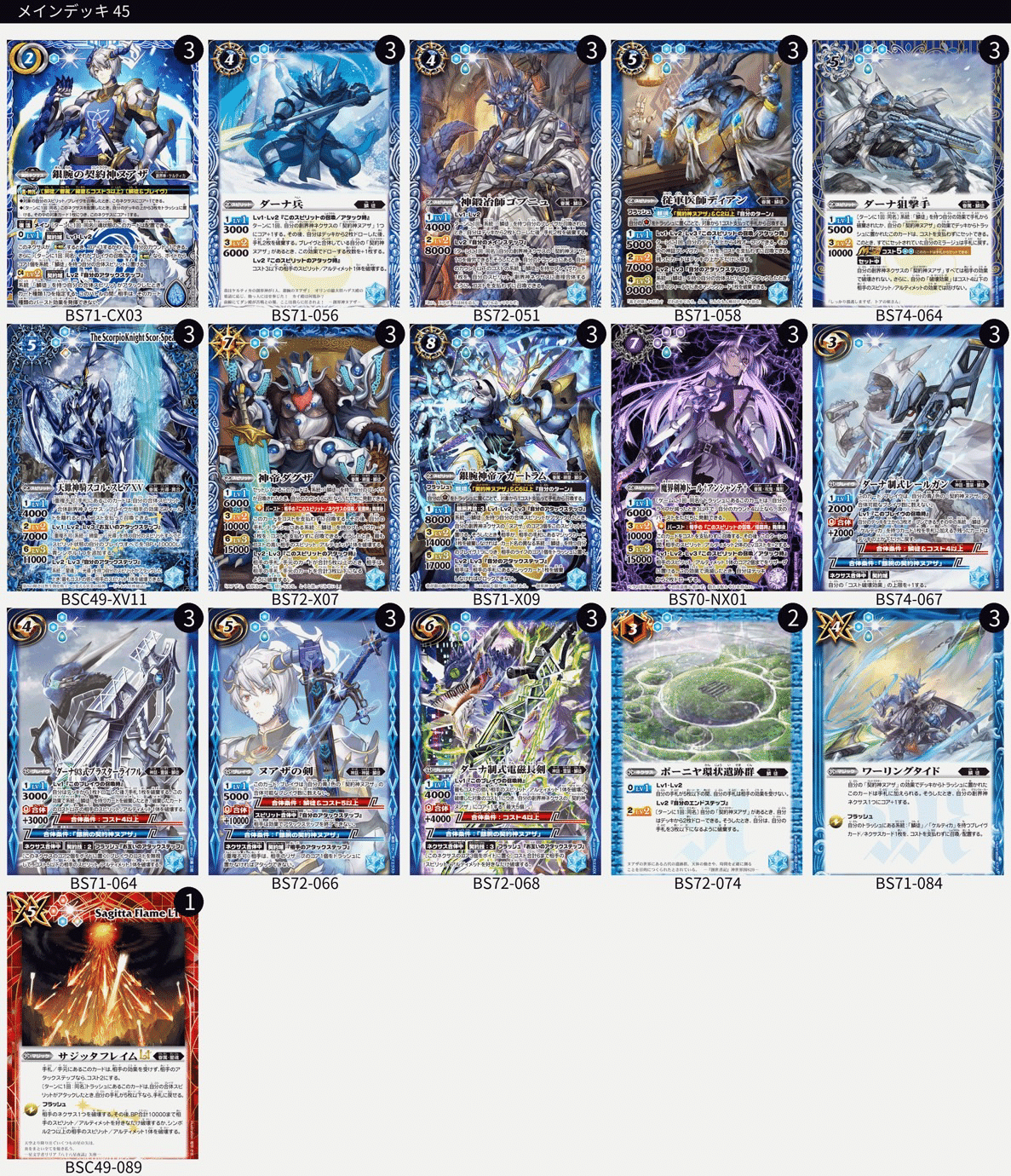 バトスピ デッキを教えてもらえれば合ったカード探します 最新デッキ