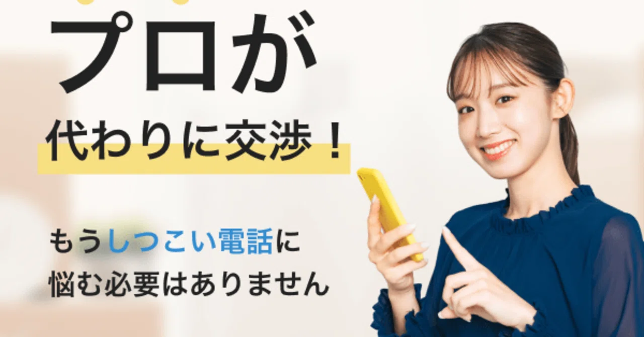 最適・最安・即日！引越マルシェで格安引越し｜みみ