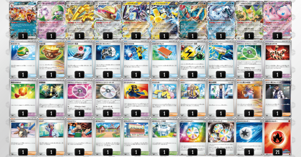 全文無料】ありがとうGレギュ レギュ落ち考察｜紅茶