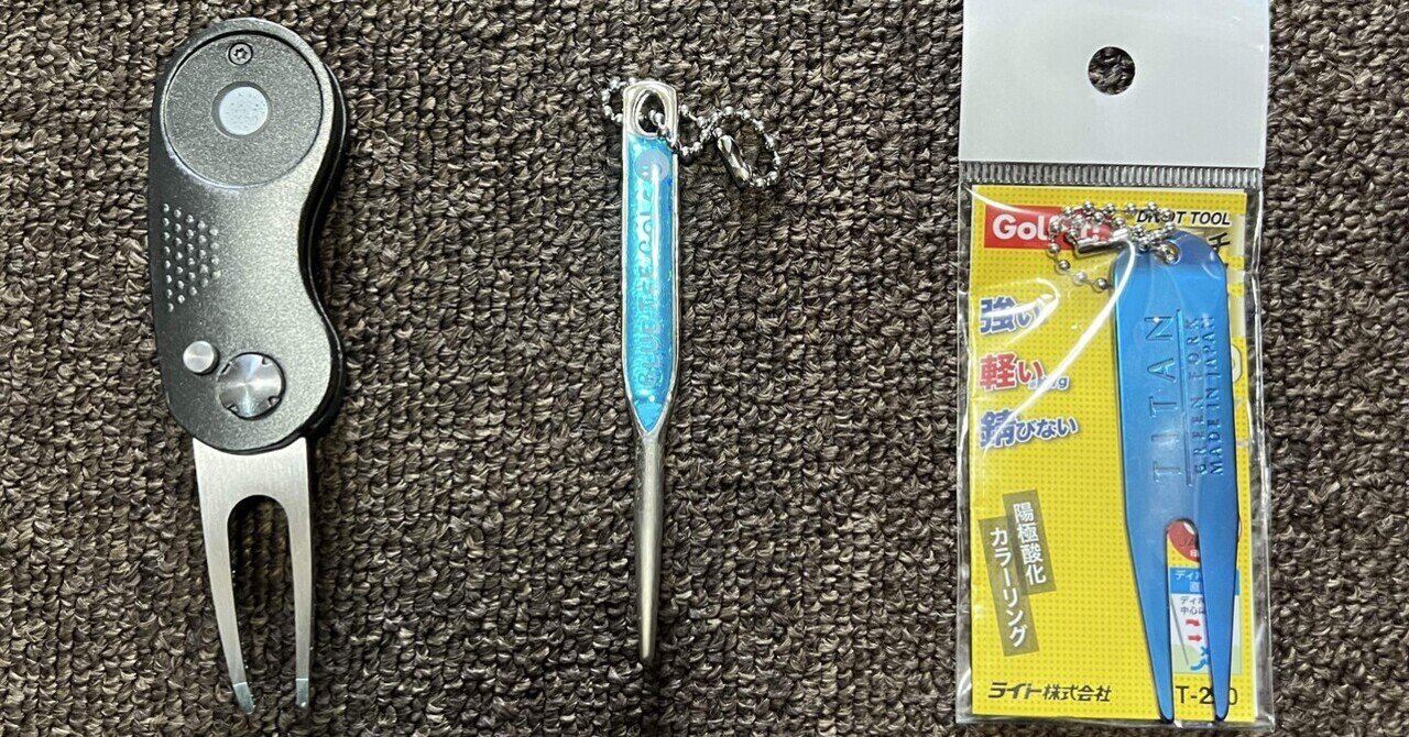 【貴重】ライヴドアWOOGO グリーンフォーク グリーンフォークの使い比べ🎵｜hiroto