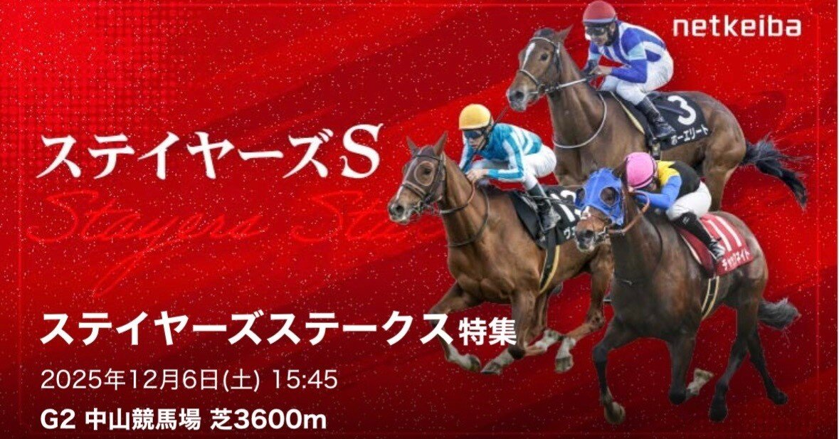 本命は過去10年で（3-2-2-2）複勝率77.8% 今年は2頭が該当🔥※鳴尾記念