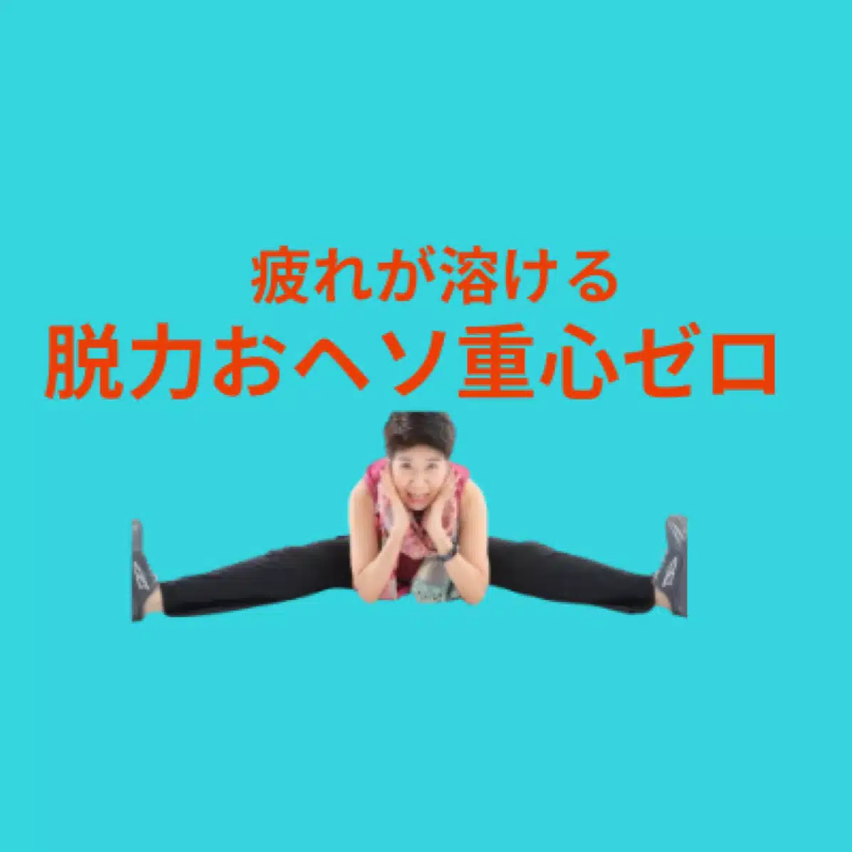 いづみん　松下いづみ