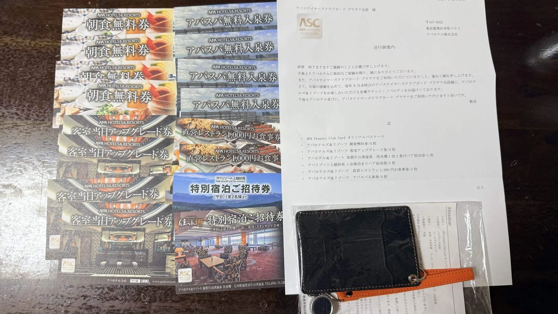 アパステイヤーズクラブカードプラチナ年次特典｜角 裕