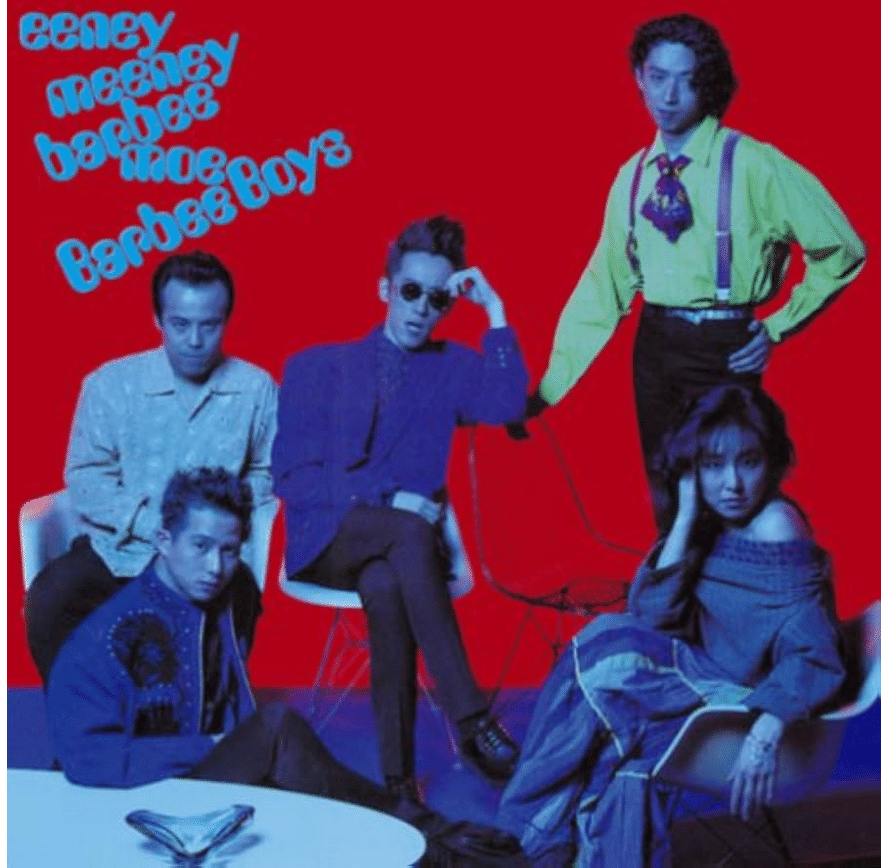 バービーボーイズ｜サティ。