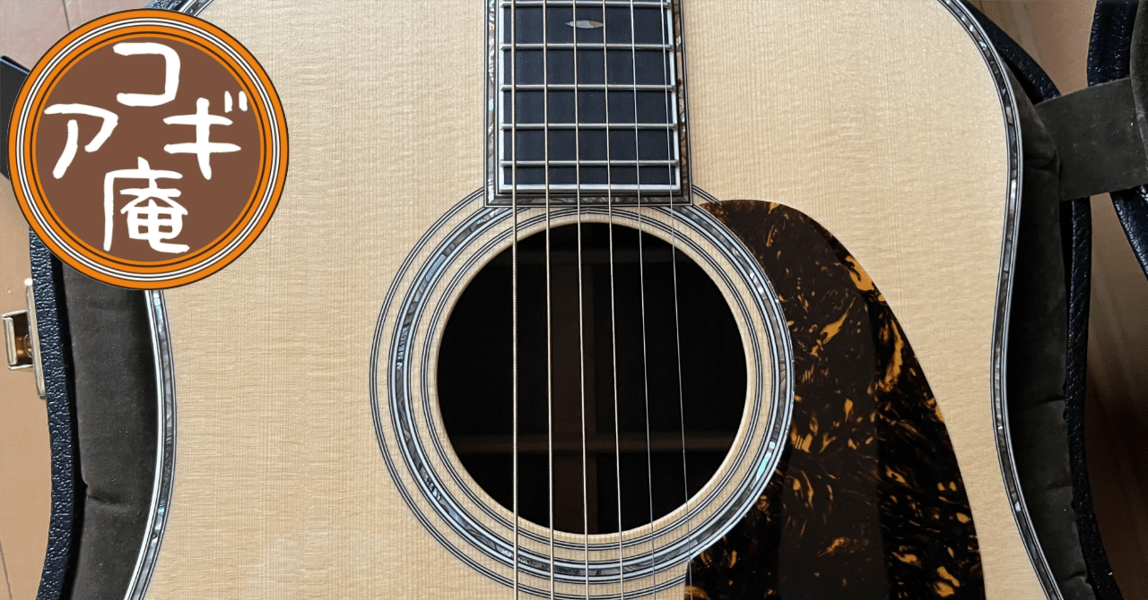 ストックリストVol.8 Martin D-28 1973、D-28 1974」｜アコギ部長