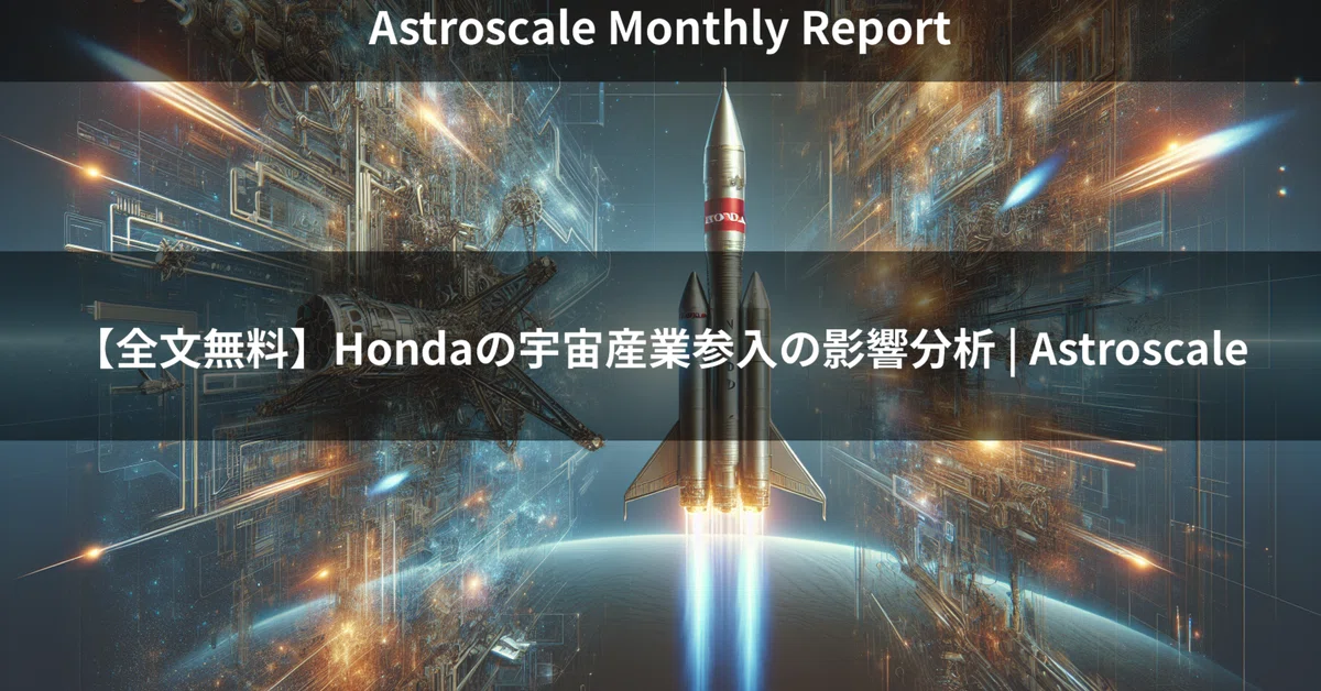[Full Text Free] Impact Analysis of Honda's Entry into the Space ...