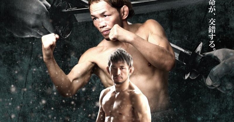 月刊青木真也 - 宇野薫｜青木真也 shinya aoki｜note