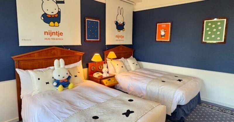 ミッフィールームに宿泊!ハウステンボスの変貌がすごい! eyecatch