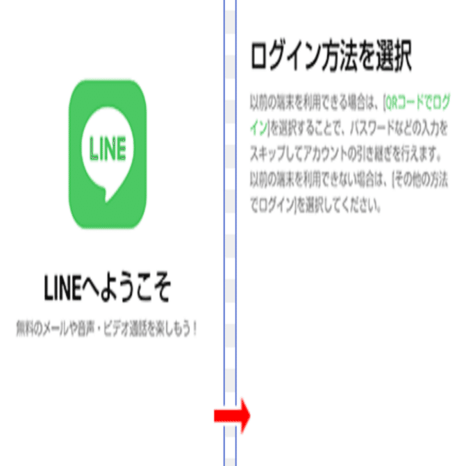 機種変更後にLINEが送れない・届かないときの「引き継ぎトラブル」完全ガイド｜東京 AI 研究所