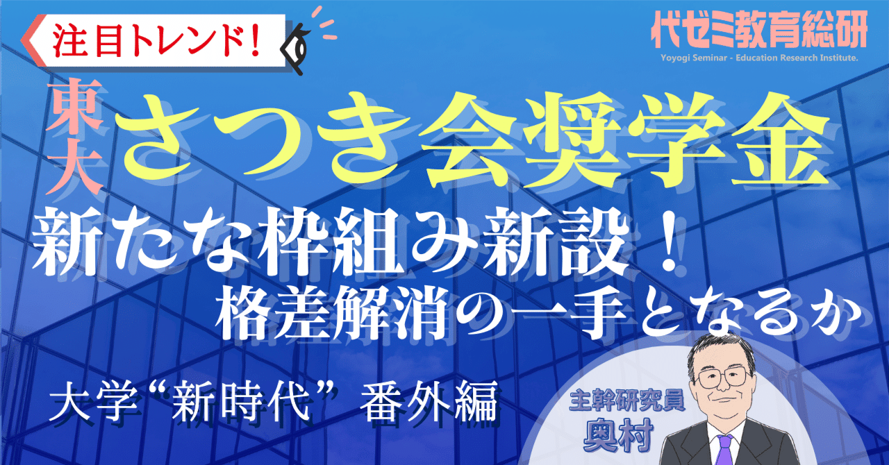 代ゼミ新聞 平成2年3, 4月発行号など代ゼミ関連資料一式 代ゼミ新聞 平成2年3, 4月発行号など代ゼミ関連資料一式 Part1