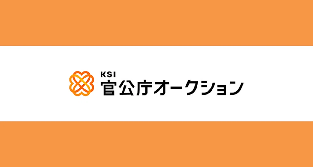 KSI官公庁オークション|紀尾井町戦略研究所|note