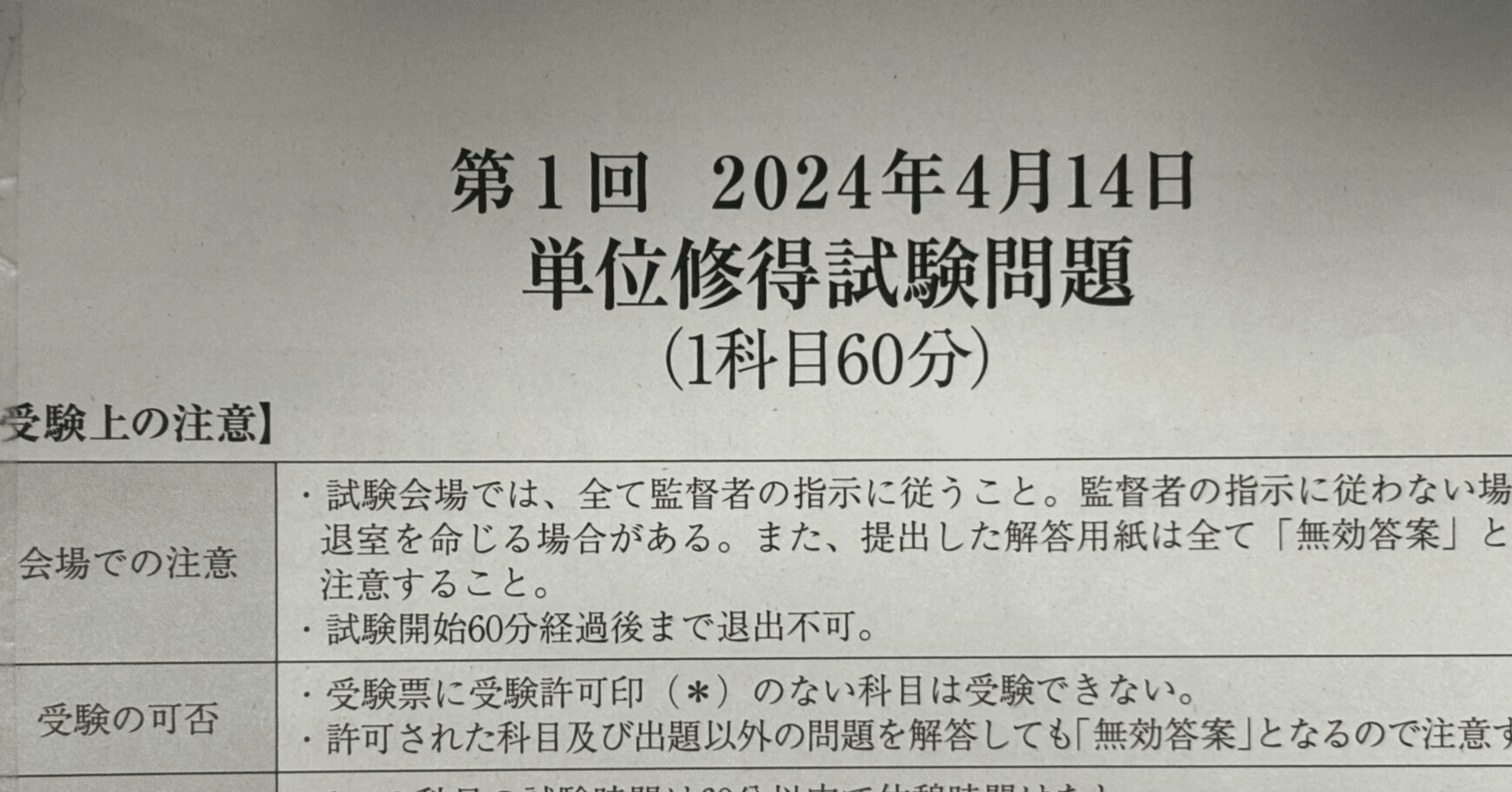 【最終値下げ】法政通信 単位修得試験 過去問 たっぷり13ヶ月分 最終値下げ】法政通信 単位修得試験 過去問 たっぷり13ヶ月分