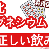 便秘改善 下剤依存 タイプ別 コーラックをやめる方法 酸化マグネシウムが効かない時は 看護師 Nanakoななこ Note
