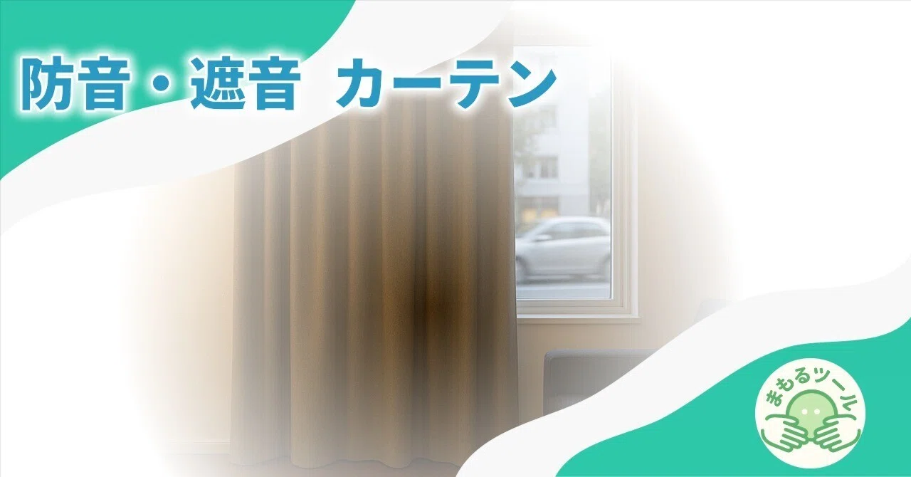 レビュー】日本製遮音シート「saegiri」は本当に静かになる？賃貸でも 