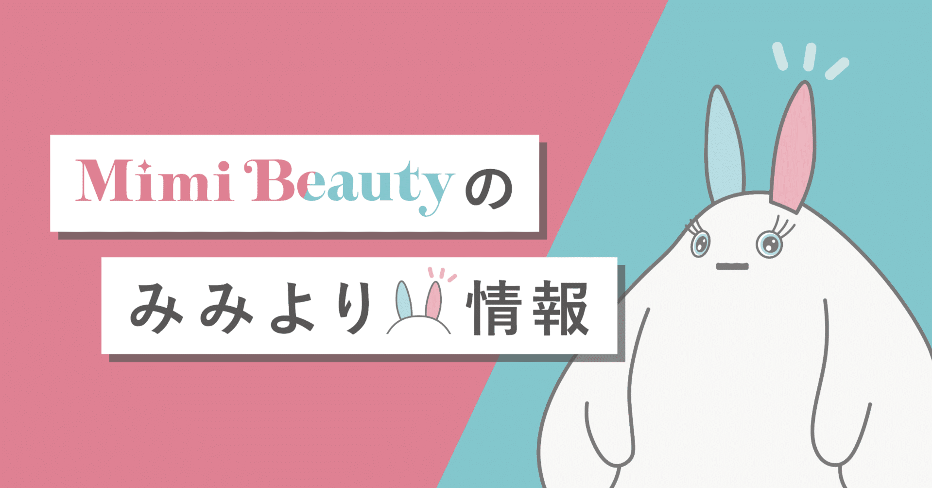 Z世代の美容購買調査第1弾】どこで・いくら・何を見てコスメを買って