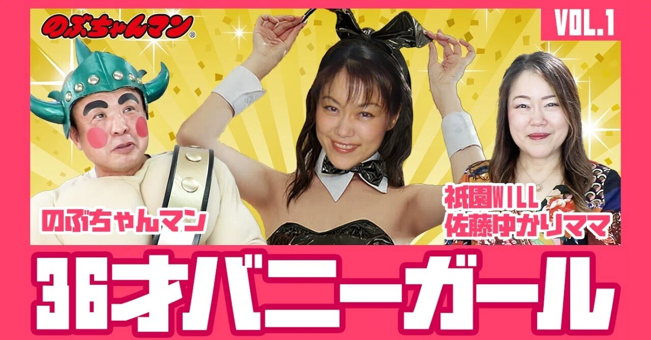 どん底極貧生活からの復活！京都祇園ママの生き様を聞いてみた｜のぶ 