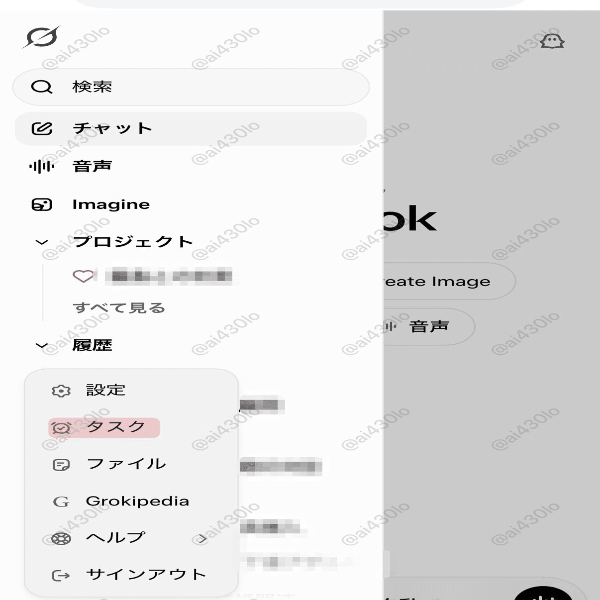 Geminiのサブスク開始に伴い私見を吐露🎊＆Grokと数日過ごしてみた記録