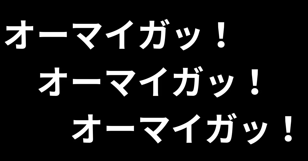見出し画像