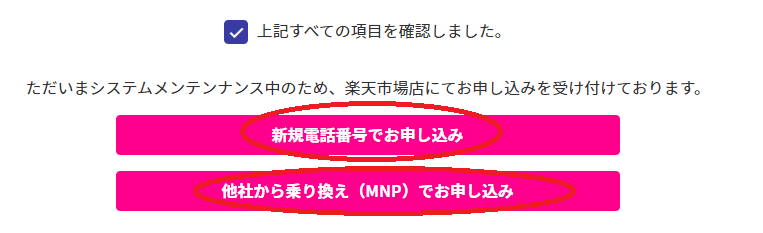 勝手に楽天モバイル通信#001〜世界一分かりやすい（と思う）楽天 
