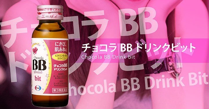 肌あれ にきび 口内炎になった時は とりあえずはコレ 安くて飲みやすい栄養ドリンク チョコラbbドリンク ビット アレッサンドロ ユンケル マン ゲートウェイ Note