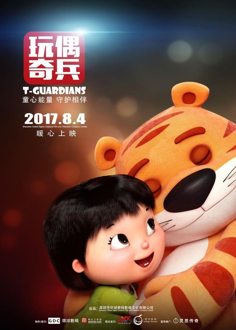 トイ ストーリー と シュガー ラッシュ を足したような映画が存在する 謎の中国映画 玩偶奇兵 とは ネジムラ アニメ映画ライター Note