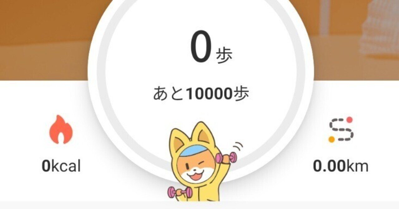 歩数系ポイ活】広告なしでラクすぎる！CashWalk(キャッシュウォーク)でコツコツポイ活🎶｜まつだ