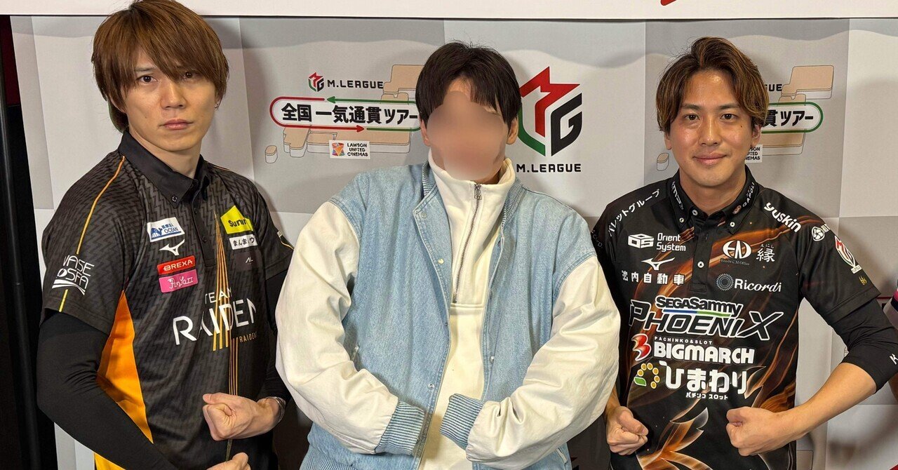 Mリーグ一気通貫ツアー今治（A席） Mリーグ 一気通貫ツアー 今治』行ってきましたレポ｜べねふぃっとたいよう