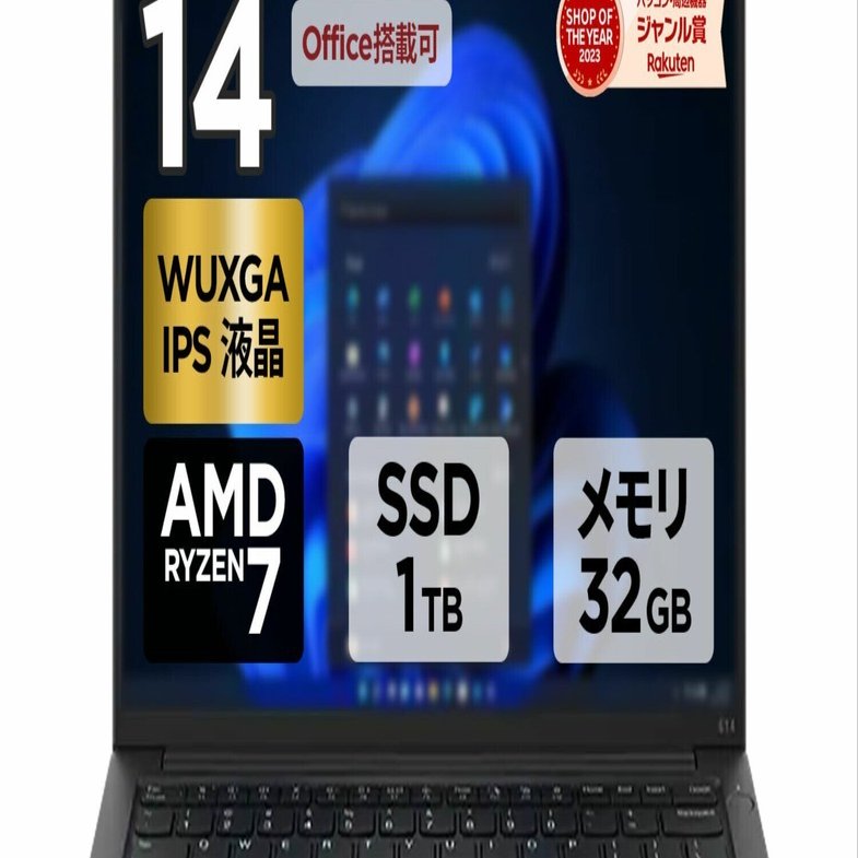 本日見つけた掘り出し物】爆速Ryzen 7＆32GBメモリ＆1TB SSD！Lenovo